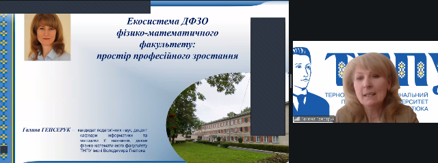 Презентація фізико-математичного факультету